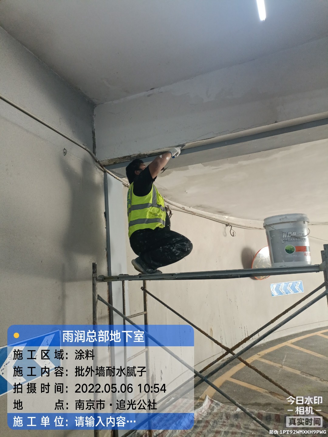 建阳地下伸缩缝渗水渗漏治理