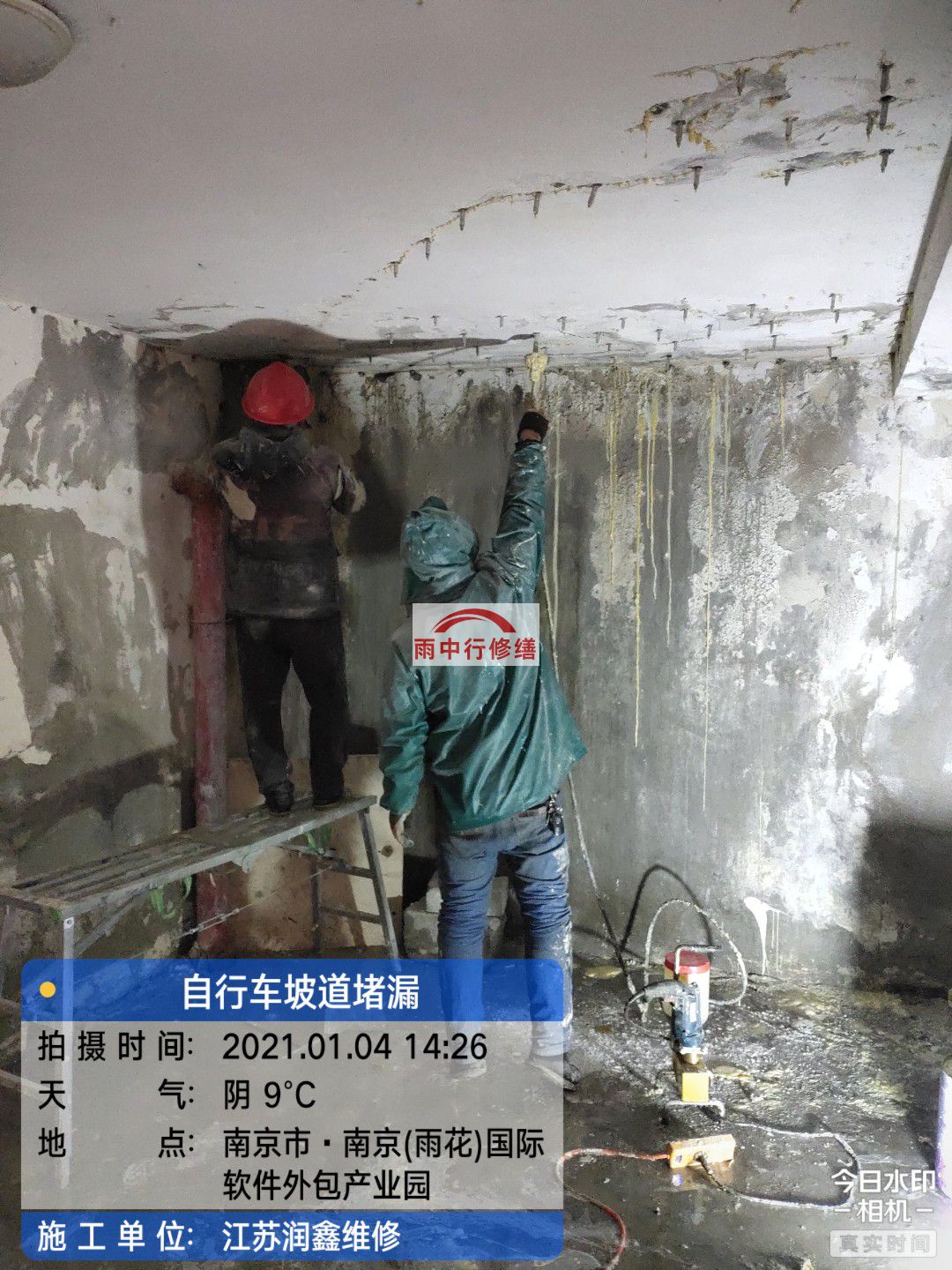 建阳地下室堵漏