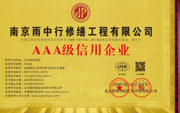 建阳企业资质认证