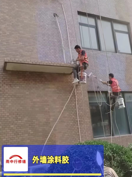 建阳外墙防水修缮